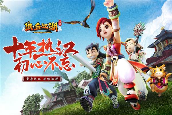 热血江湖手游 安卓版v136.0